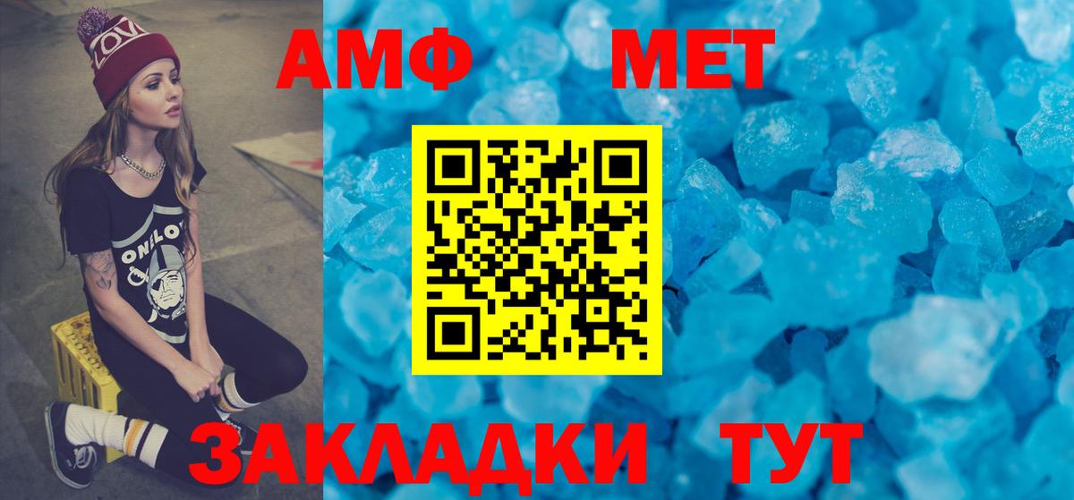 АМФЕТАМИН 97% Лесной
