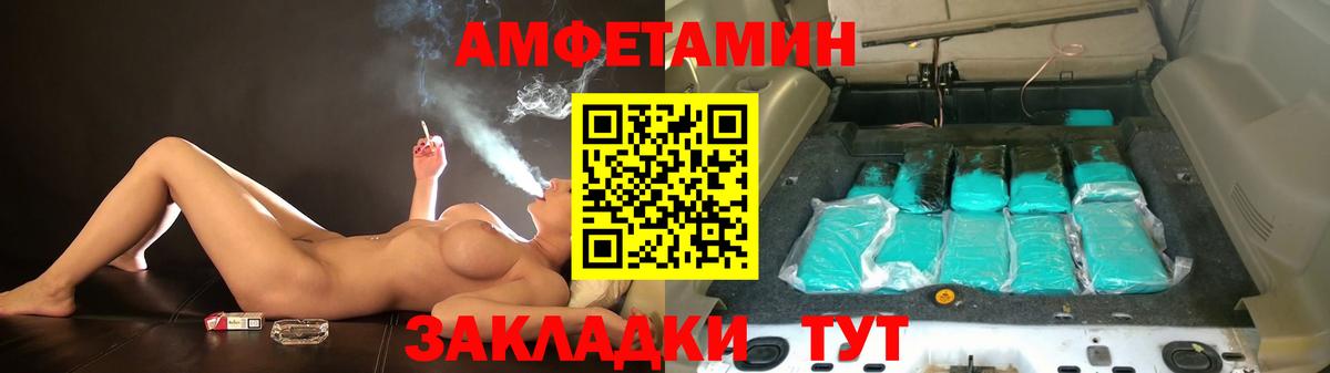 Амфетамин 97%  Амфетамин  Лесной  Вход с VPN 