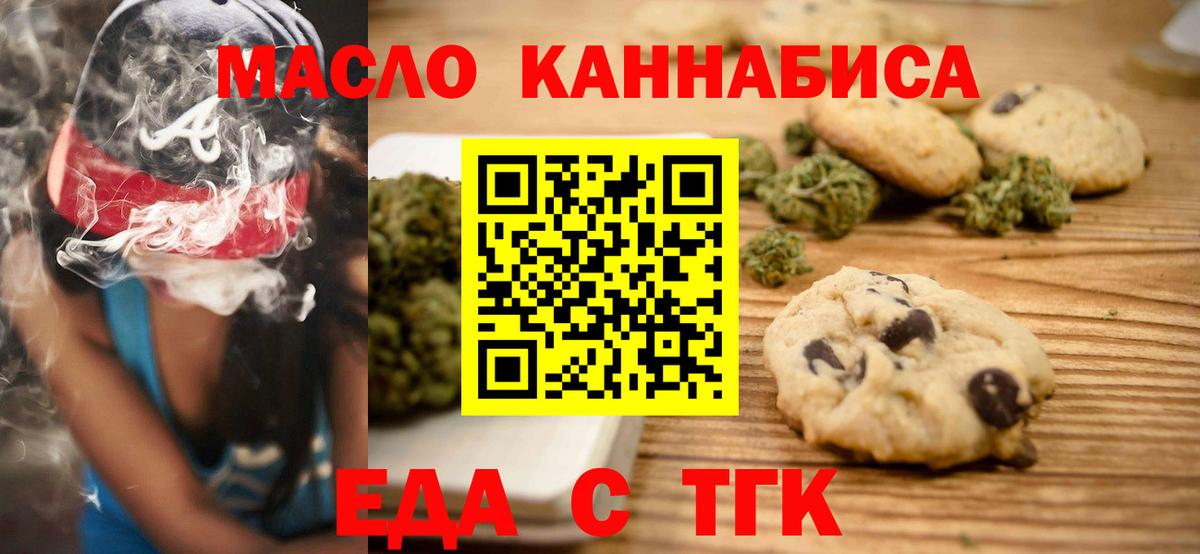 Лесной  Canna-Cookies конопля  Вход с VPN 