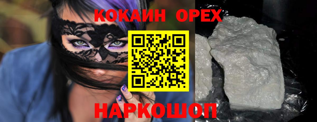 Cocaine 98%  Вход с VPN  Лесной 