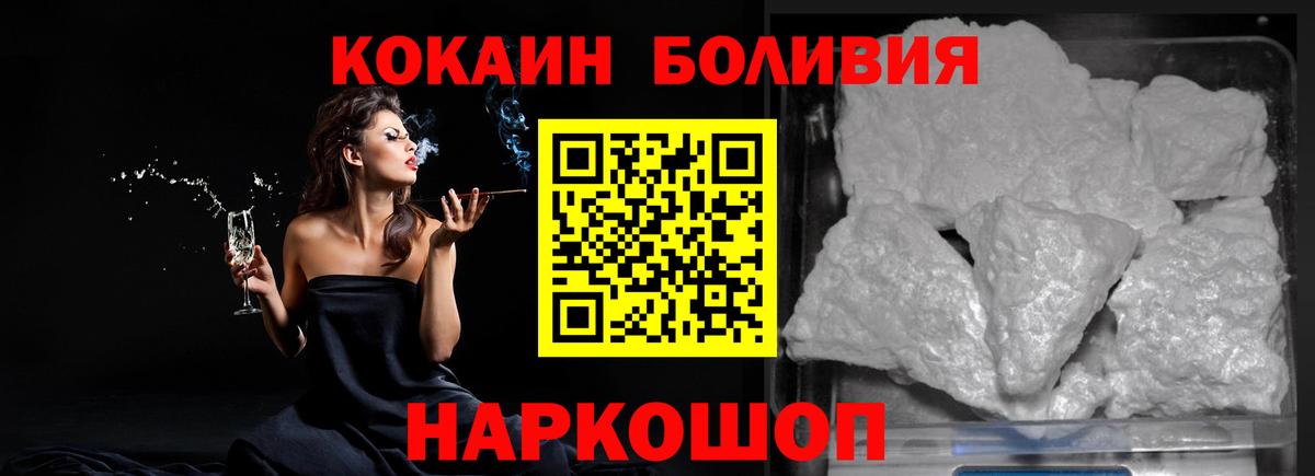 Cocaine Колумбийский Лесной