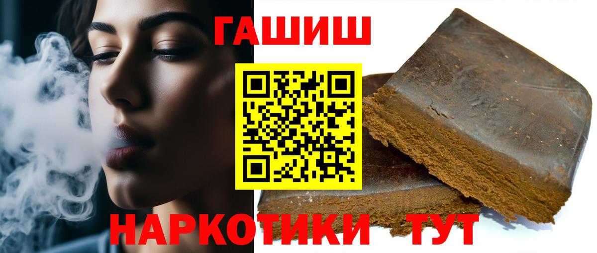 ГАШИШ Premium Лесной