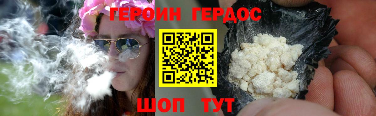 Героин VHQ  Вход с VPN  ГЕРОИН  Лесной 