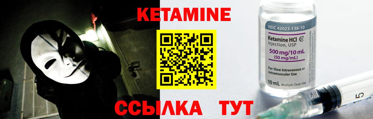 Лесной  Кетамин ketamine  Вход с VPN 