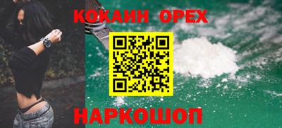 кокаин Изобильный