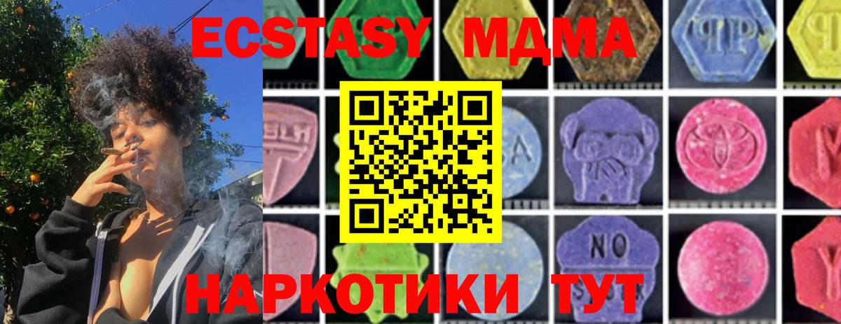МДМА Molly  Вход с VPN  Лесной 