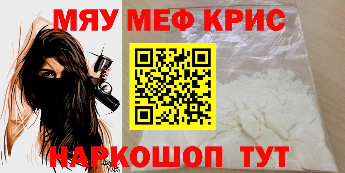 Меф кристаллы Лесной