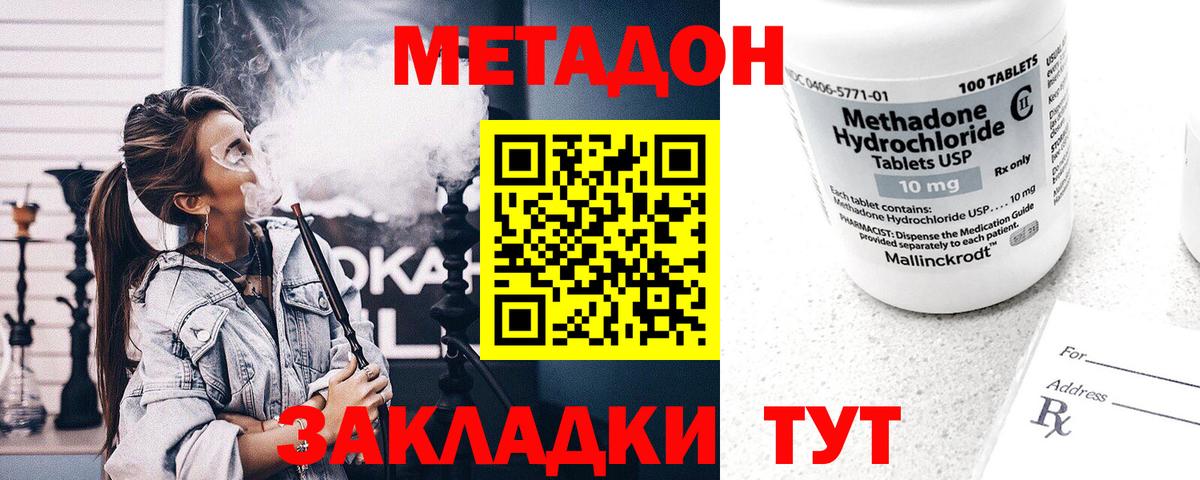 Лесной  Метадон methadone  Вход с VPN 