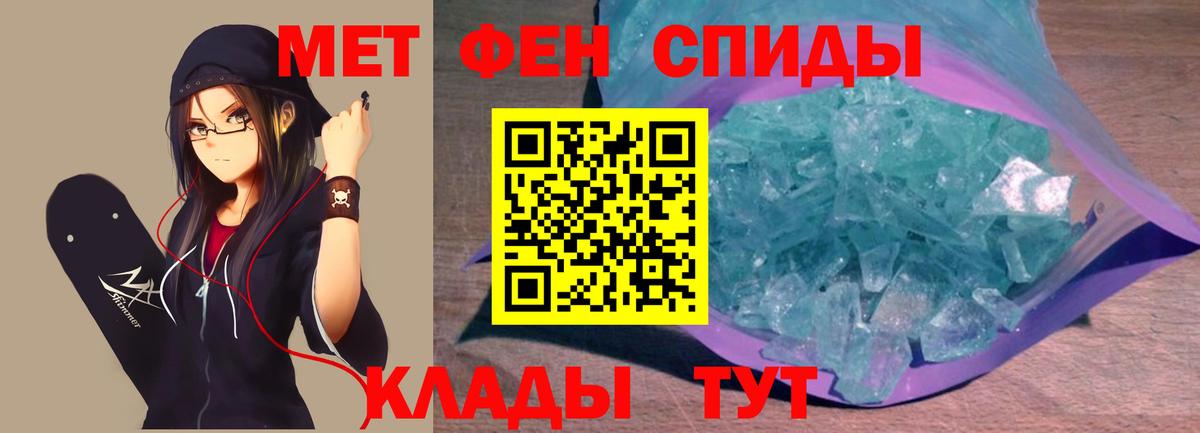 Первитин Декстрометамфетамин 99.9%  Первитин Декстрометамфетамин 99.9%  Лесной  Вход с VPN 