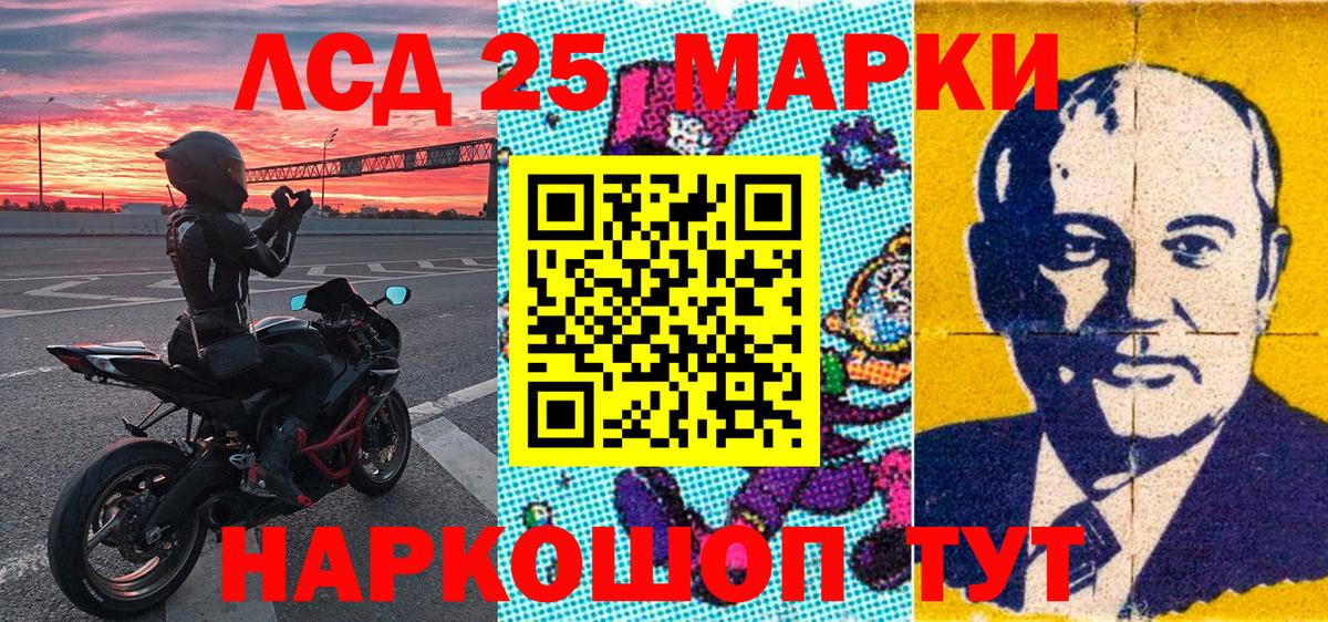 Лесной  Марки 25I-NBOMe 1,8мг  Вход с VPN 