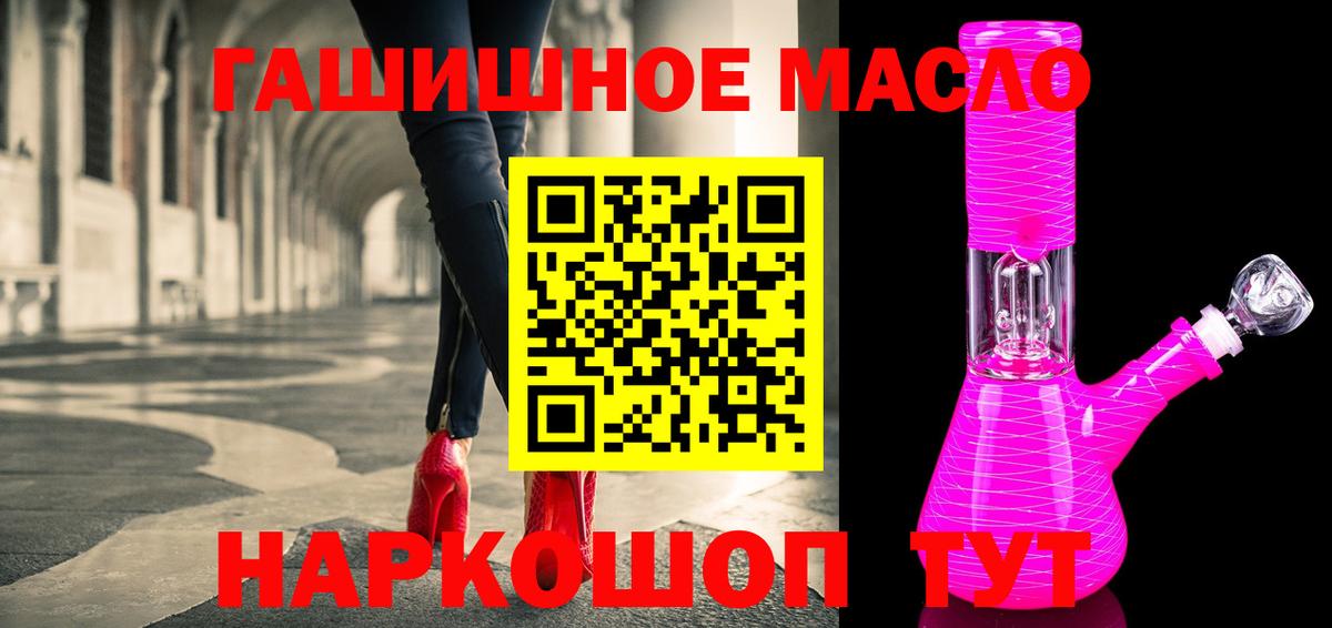 ТГК жижа  Вход с VPN  Лесной 
