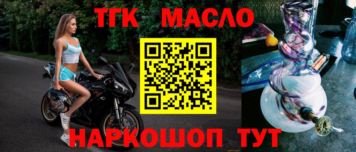 ТГК Wax Лесной